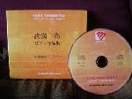 Takemitsu 'Complete Piano Works': Uninterrupted Rests / Piano Distance / Far Away / Les Yeux Clos book cover