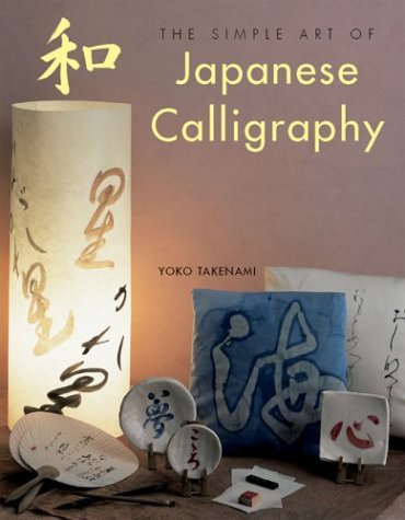 Simple Art of Japanese Calligraphy book cover