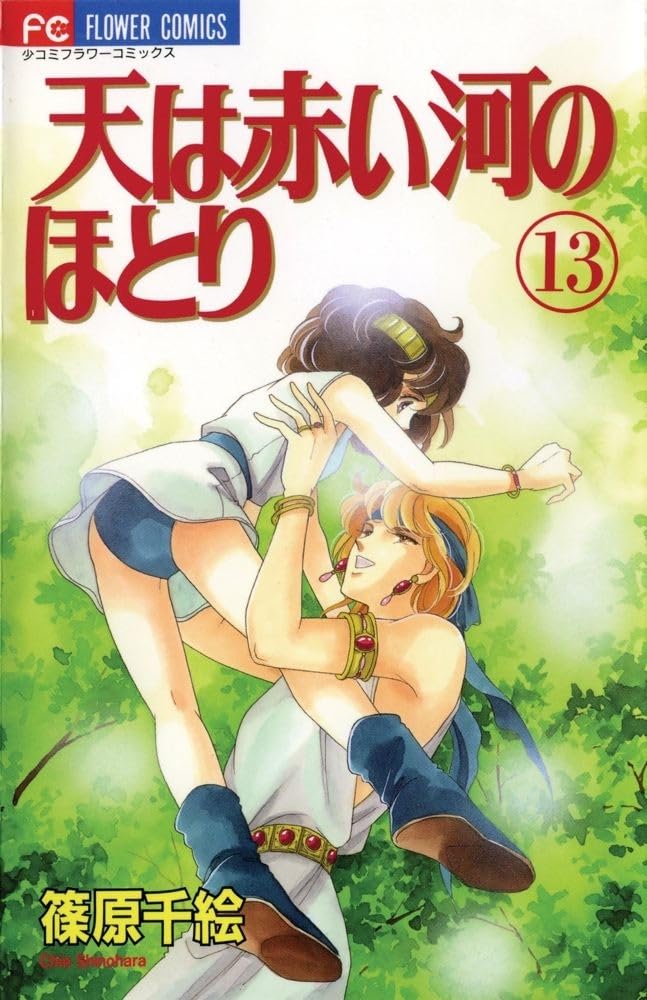 Red River, Vol. 13 book cover