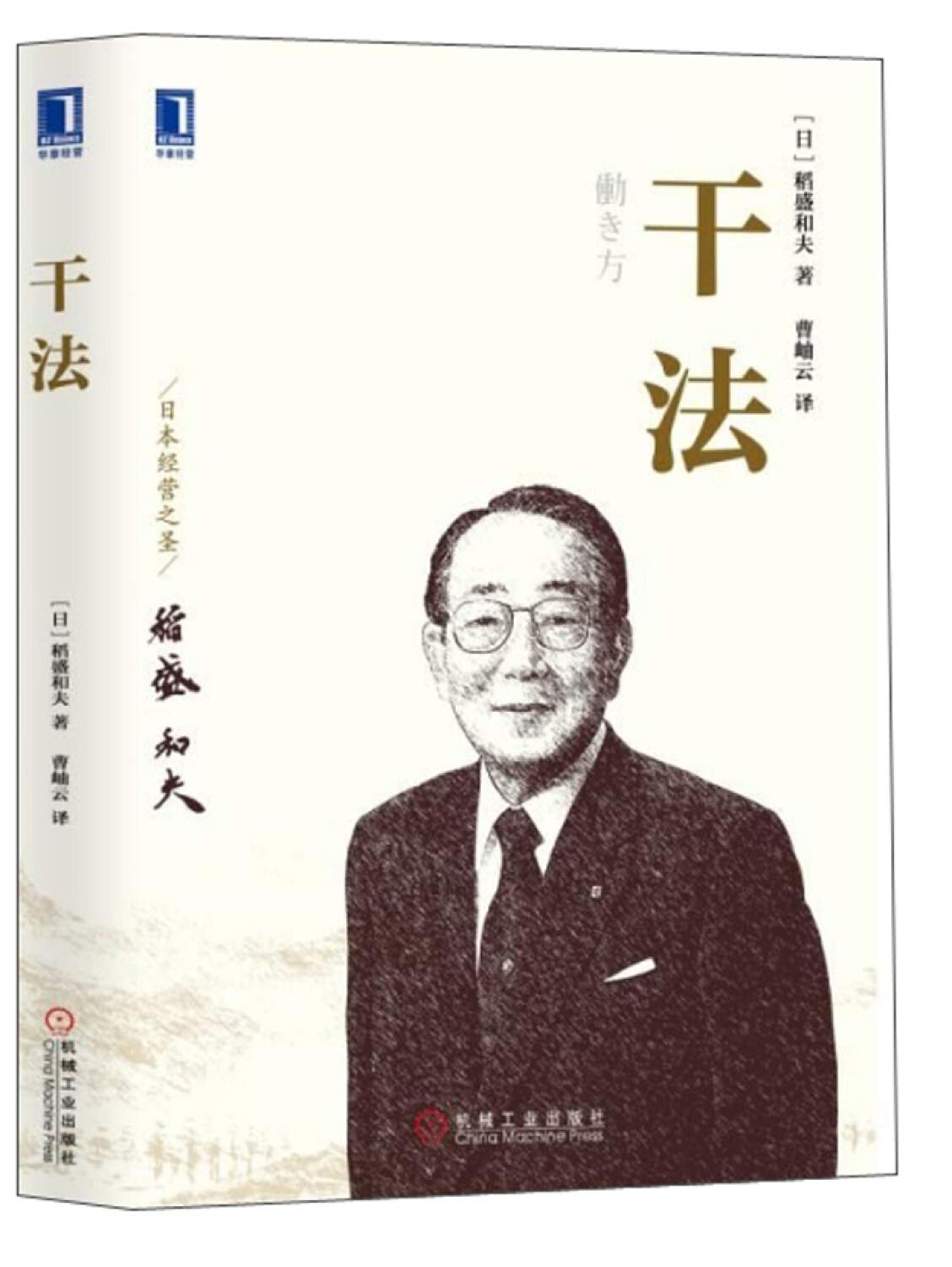 干法 book cover