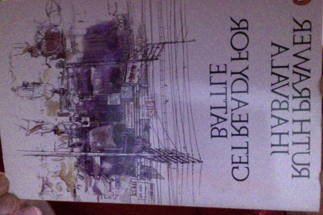 Get Ready for Battle (Fireside) book cover