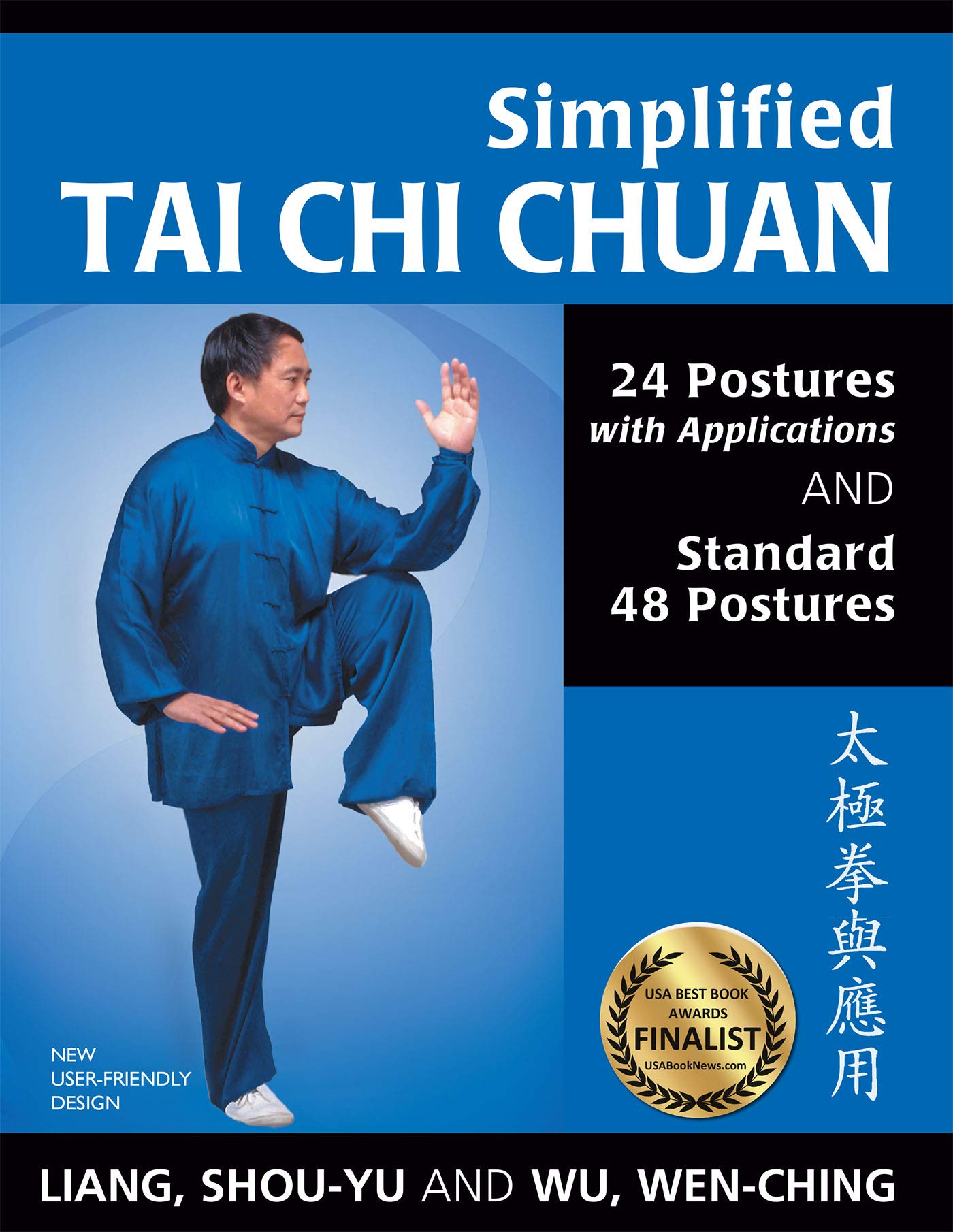 Simplified Tai CHI Chuan: 24 Postures with Applications & Standard 48 Postures (Revised) book cover