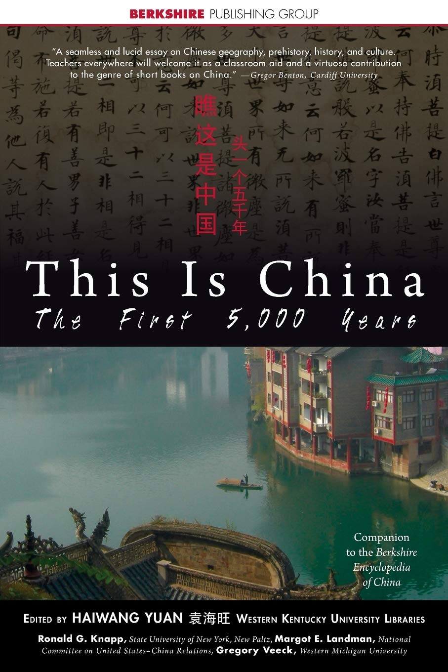 This Is China: The First 5,000 Years book cover