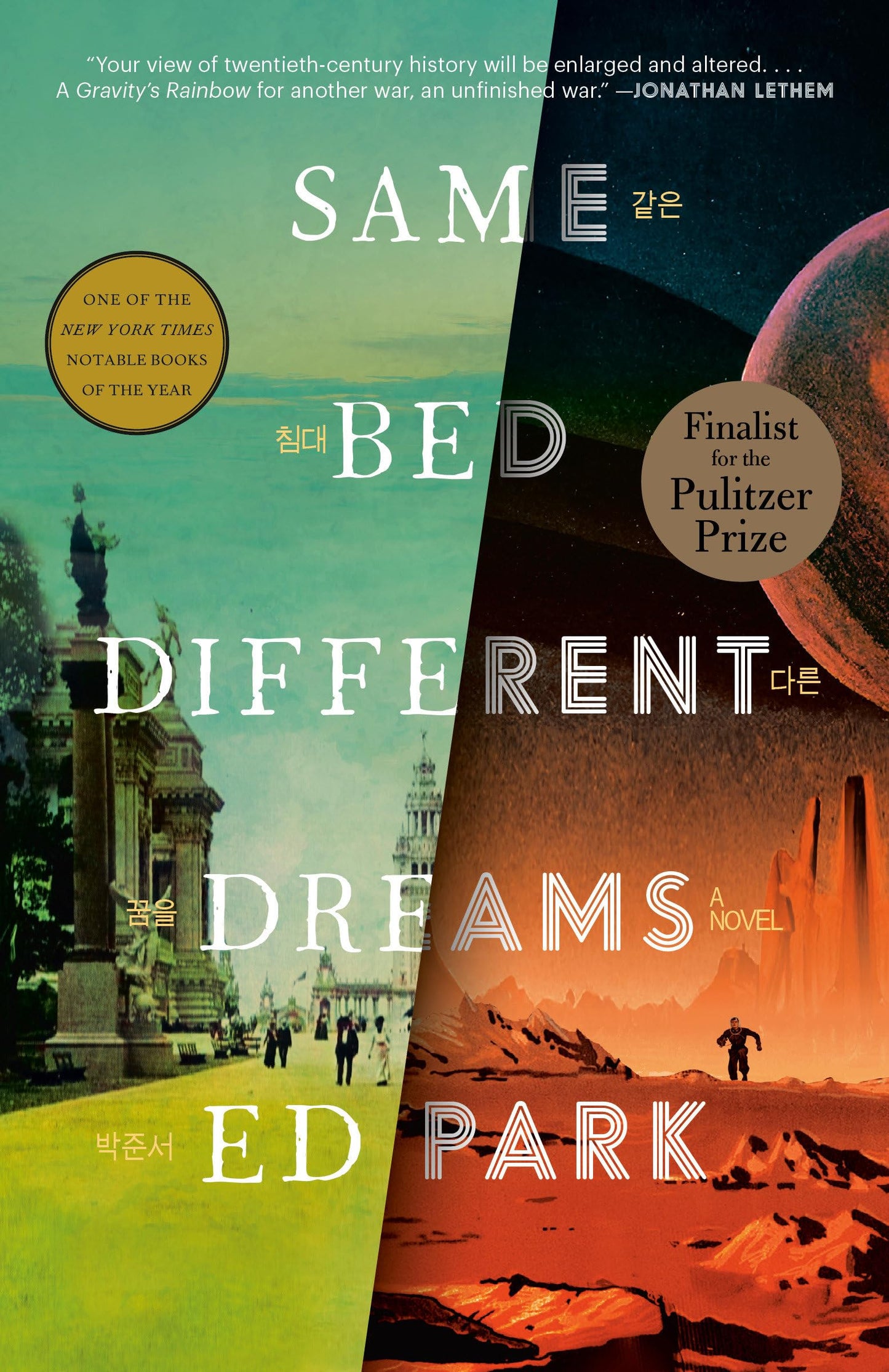 Same Bed Different Dreams book cover