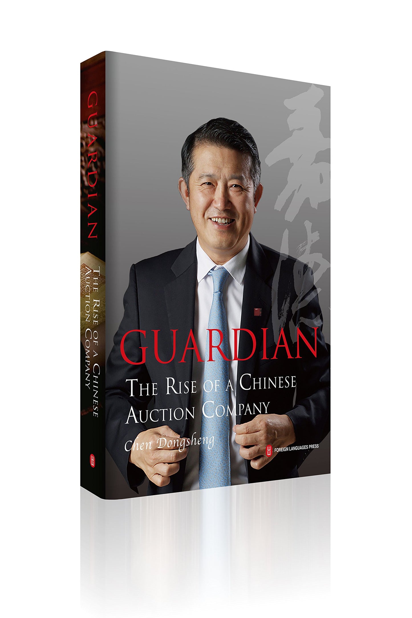 Guardian: The Rise of a Chinese Auction Company book cover