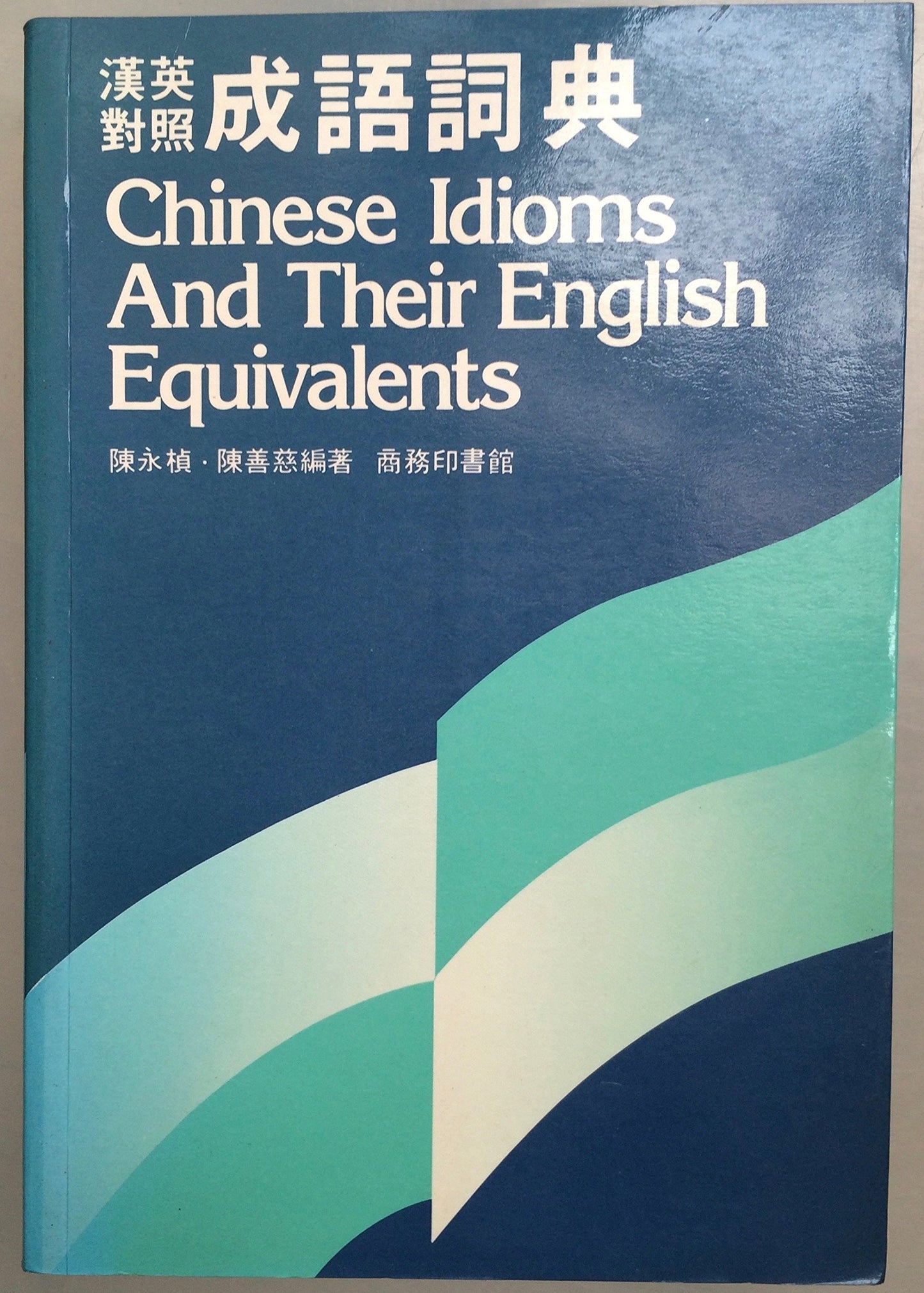 Chinese Idioms and Their English Equivalents book cover