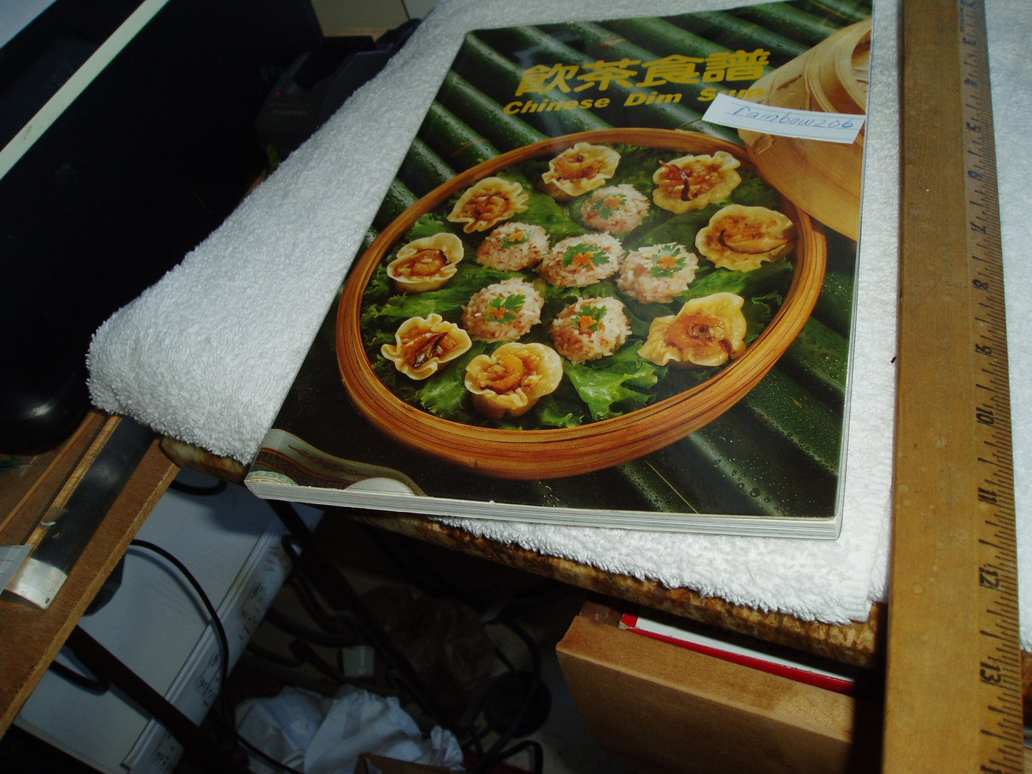 Chinese Dim Sum: Wel-Chuan Cultural and Educational Foundation book cover