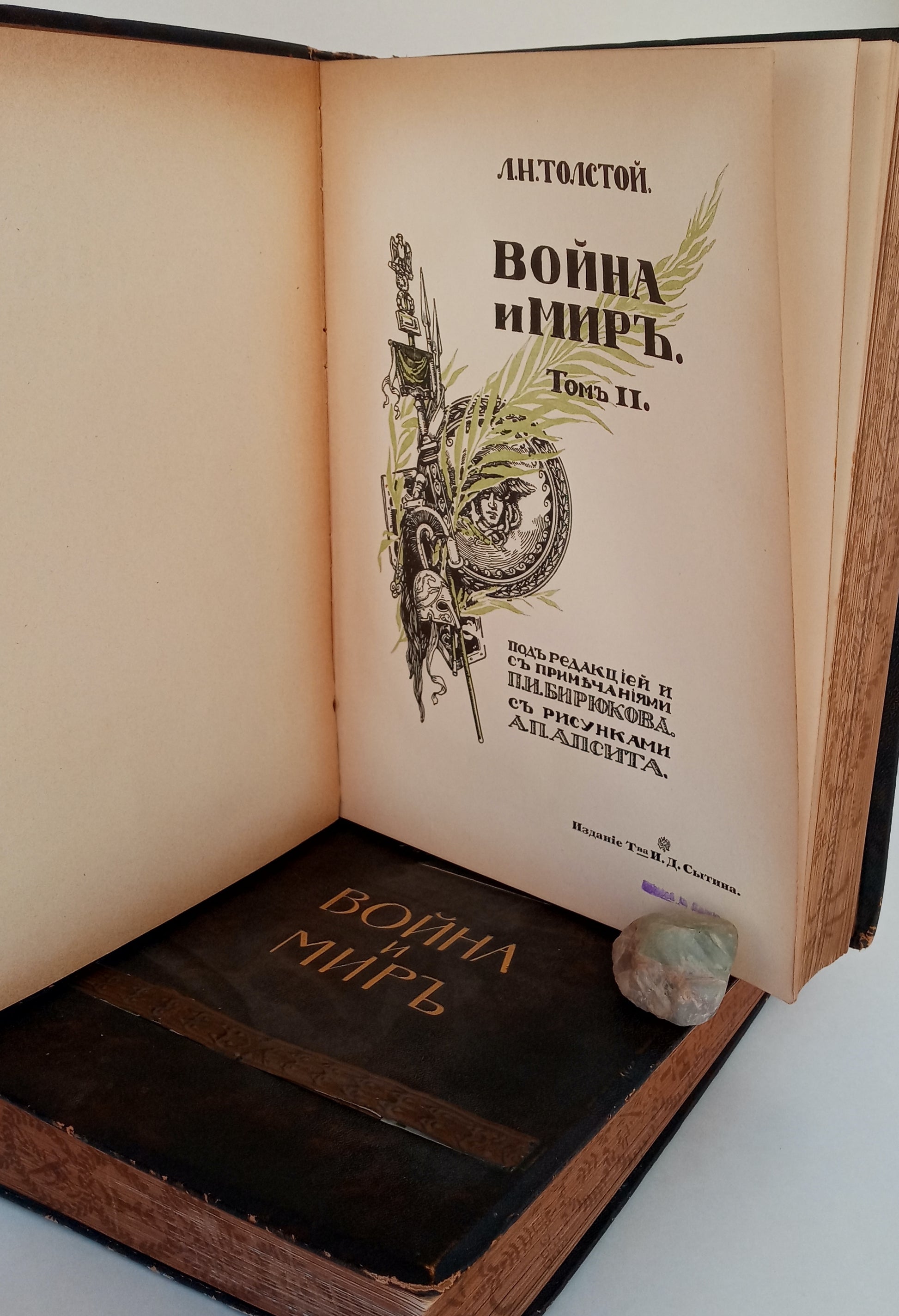 War and Peace, Volumes I and II, illustrated by Alexander Apsit (Война и миръ, иллюстрации Александра Апсита, под редакцией и сб примбчапями Па́вел Ива́нович Бирюко́в) b