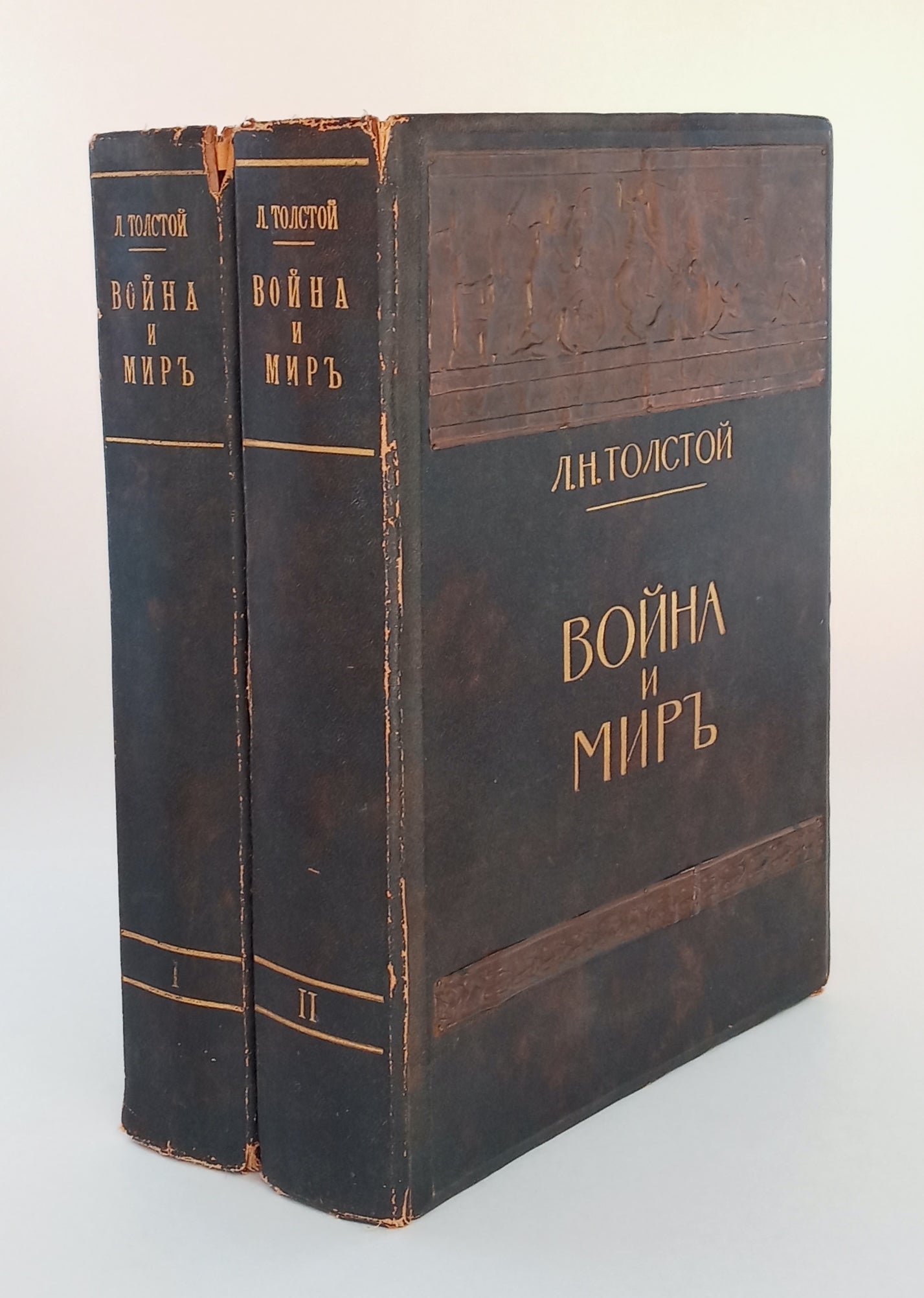 War and Peace, Volumes I and II, illustrated by Alexander Apsit (Война и миръ, иллюстрации Александра Апсита, под редакцией и сб примбчапями Па́вел Ива́нович Бирюко́в) b
