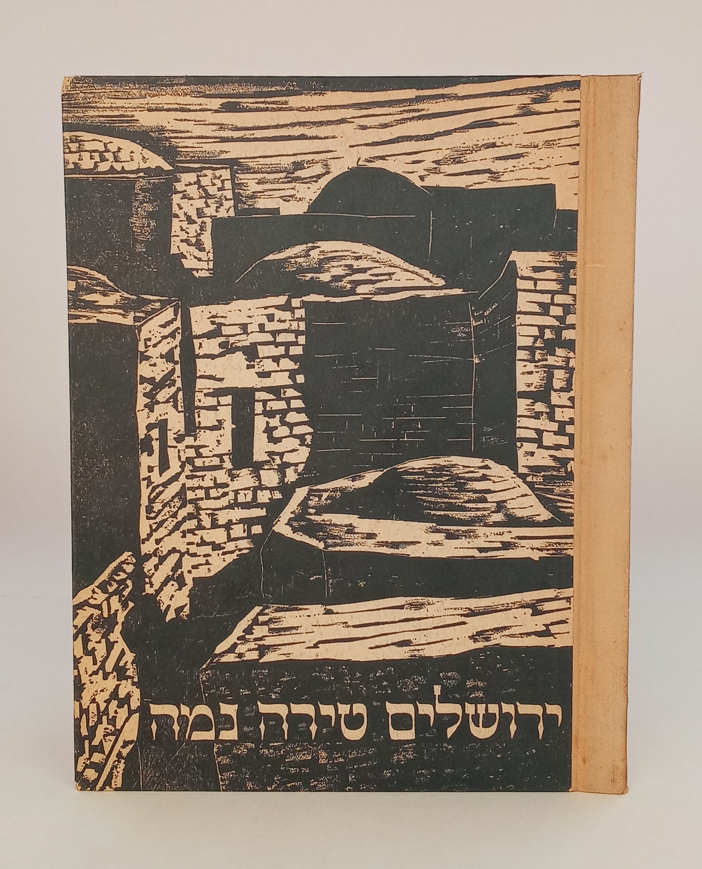 Jerusalem Slumbering Town: Eleven Wood-Cuts by Jacob Steinhardt, Eleven Hebrew Poems by Sh. Shalom book cover