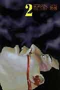 Fire Water (2) (Yanmaga KC (1010)) (2001) ISBN: 4063610101 [Japanese Import] book cover