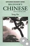 Beginner's Chinese [With Two CD] book cover
