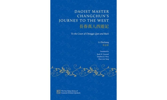 Daoist Master Changchun's Journey to the West book cover