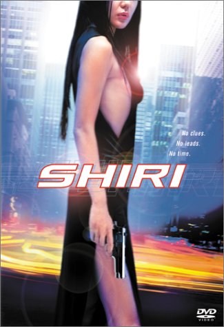 Shiri [DVD]