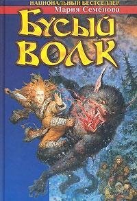 Busyy volk book cover