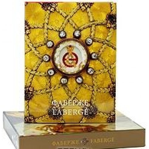 Faberge: Treasures of Imperial Russia book cover