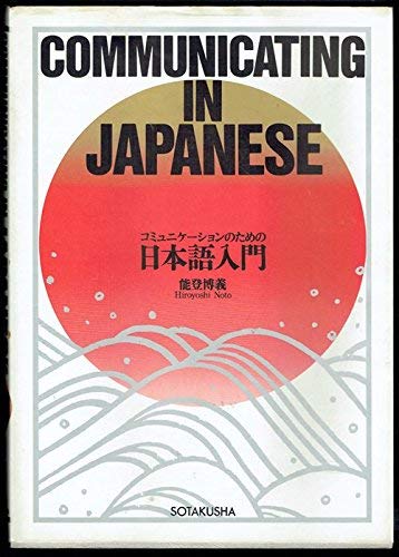 Communicating in Japanese