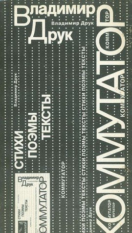 KOMONTATOR book cover