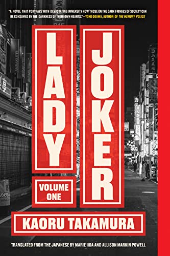Lady Joker, Volume 1 book cover