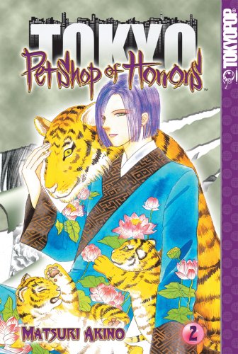 Pet Shop of Horrors: Tokyo, Volume 2 book cover