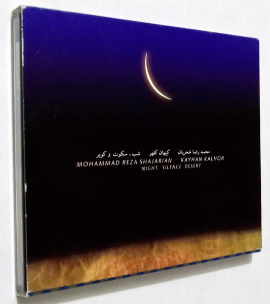 Night Slience Desert book cover