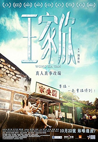 Wong Ka Yan (Region 3 DVD / Non USA Region) (English Subtitled)