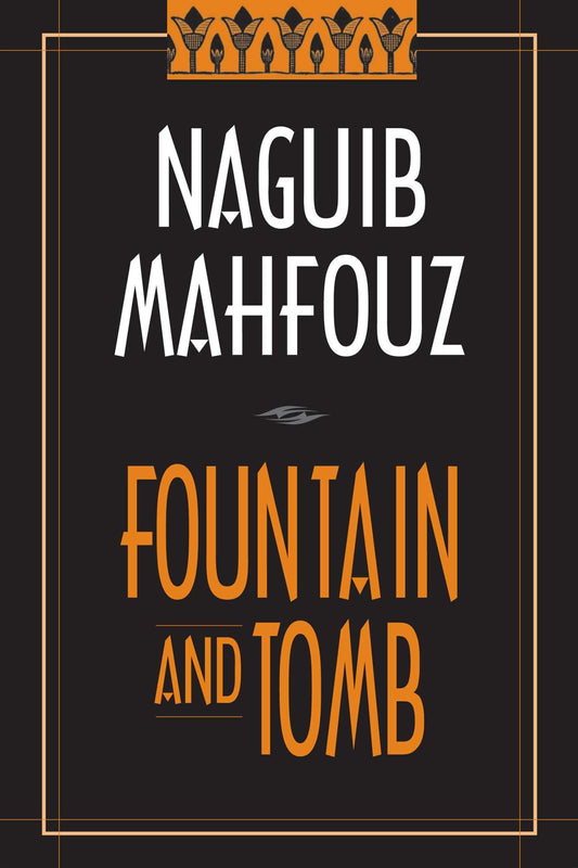 Fountain and Tomb [a novel] (English and Arabic Edition)
