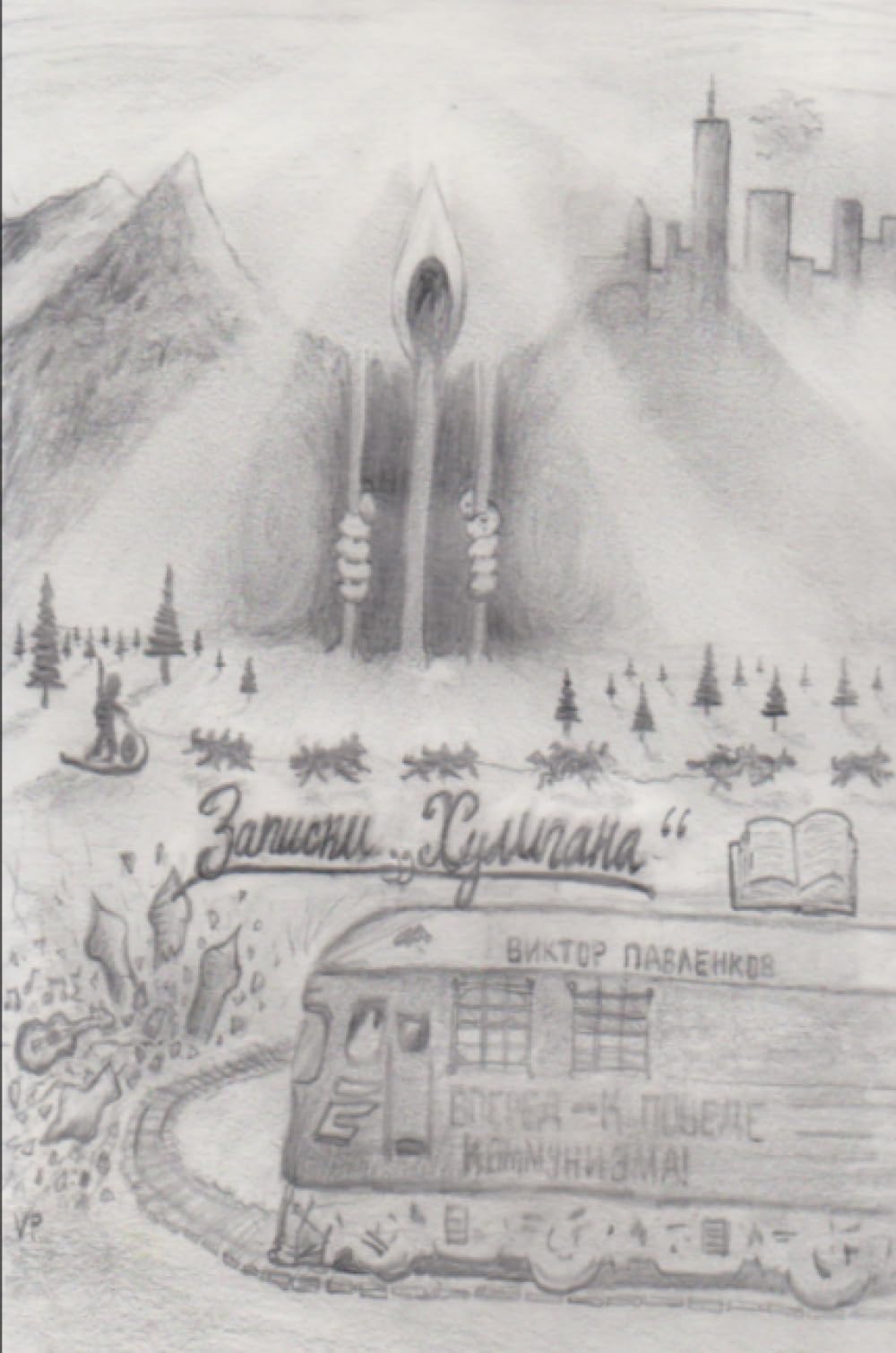 Zapiski "Xuligana" book cover