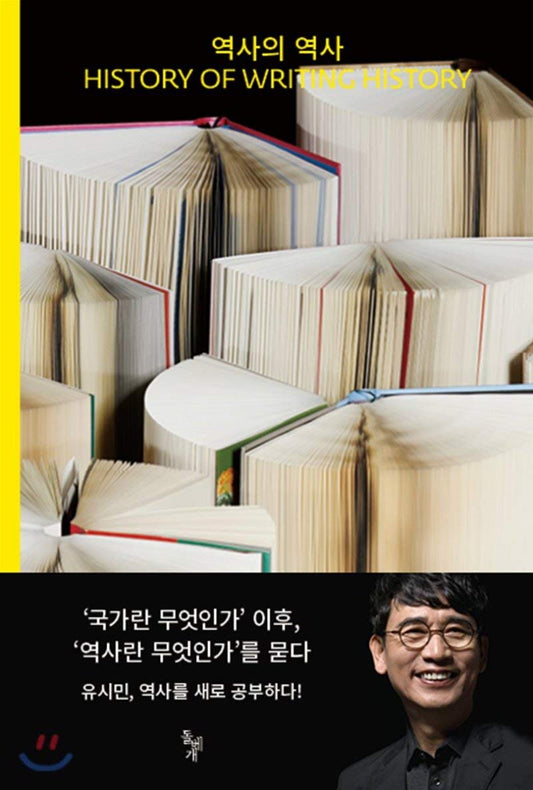 History of Writing History book cover