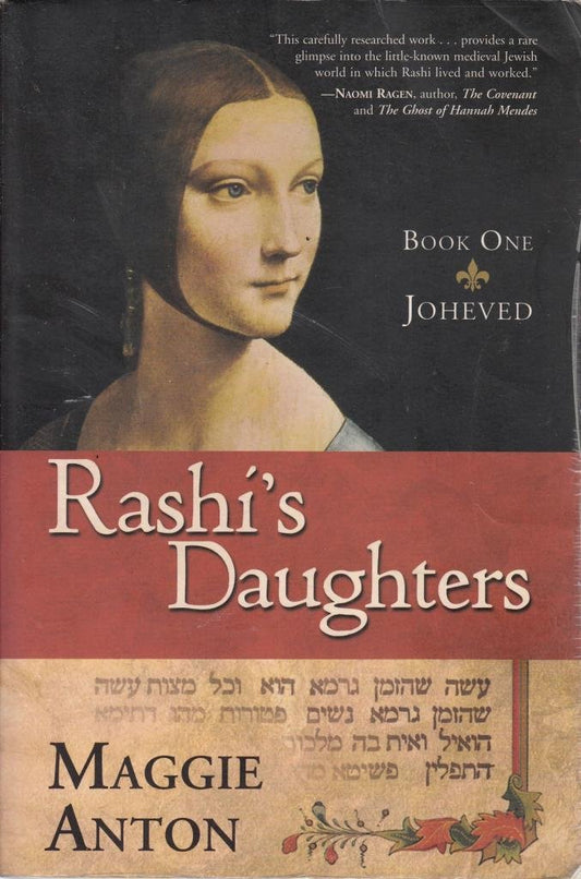 Joheved book cover
