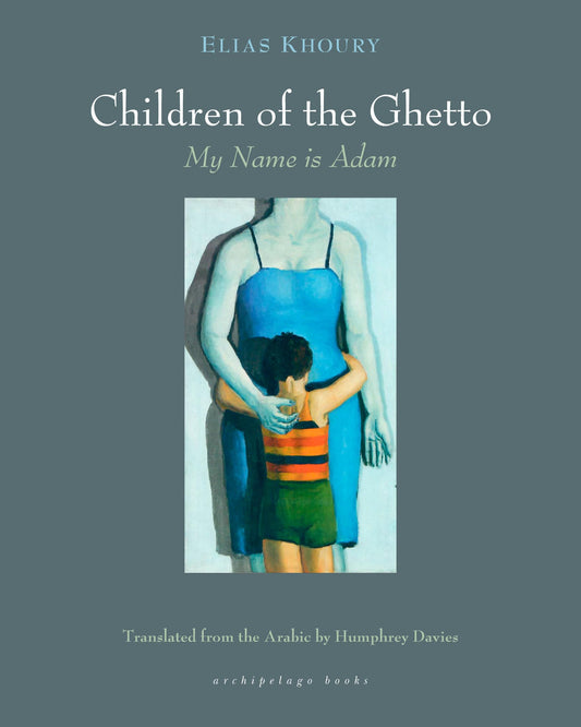 Children of the Ghetto: My Name Is Adam book cover