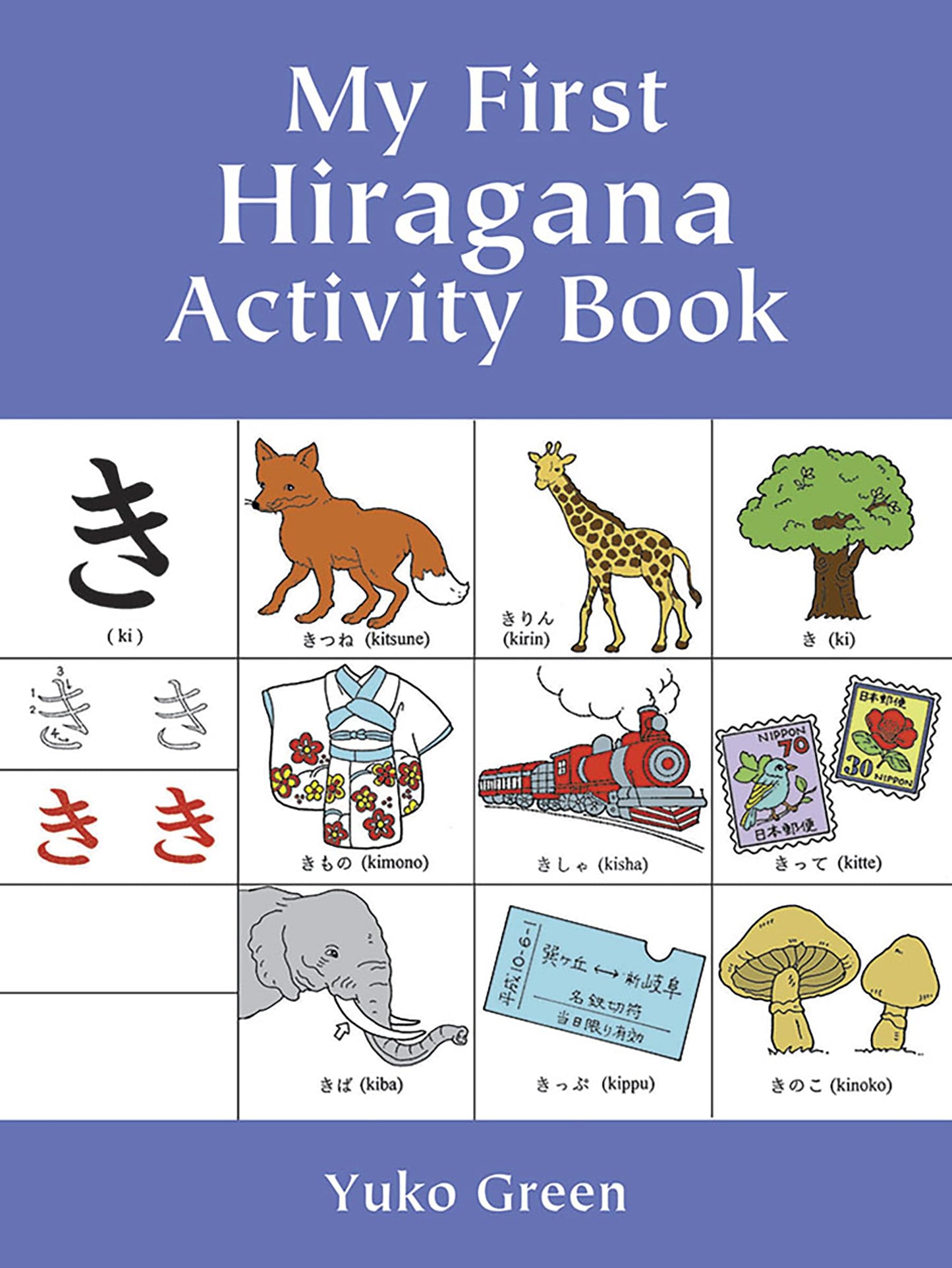 My First Hiragana Activity Book book cover