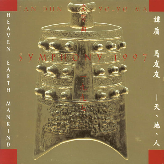 Symphony 1997 book cover