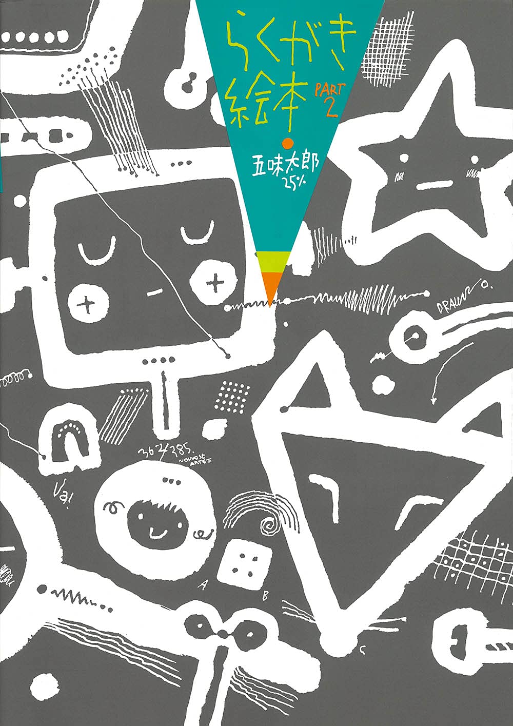 Rakugaki ehon part2 by Taro Gomi [Large book][japanese]