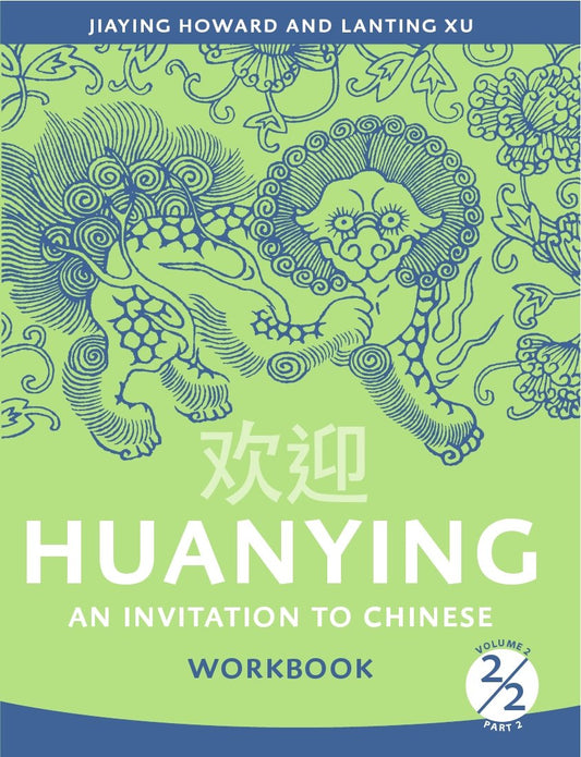 Huanying: An Invitation to Chinese = Huan Ying: [Zhong Xue Han Yu Ke Ben]