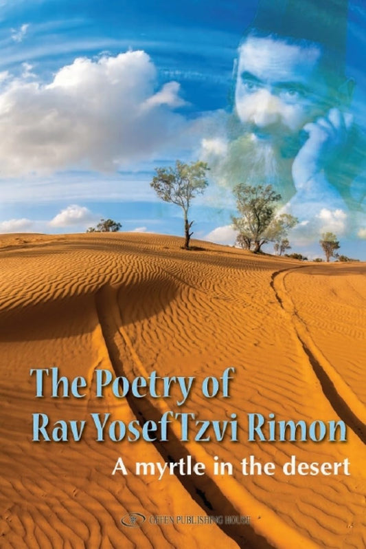 Poetry of Rav Yosef Tzvi Rimon: A Myrtle in the Desert book cover