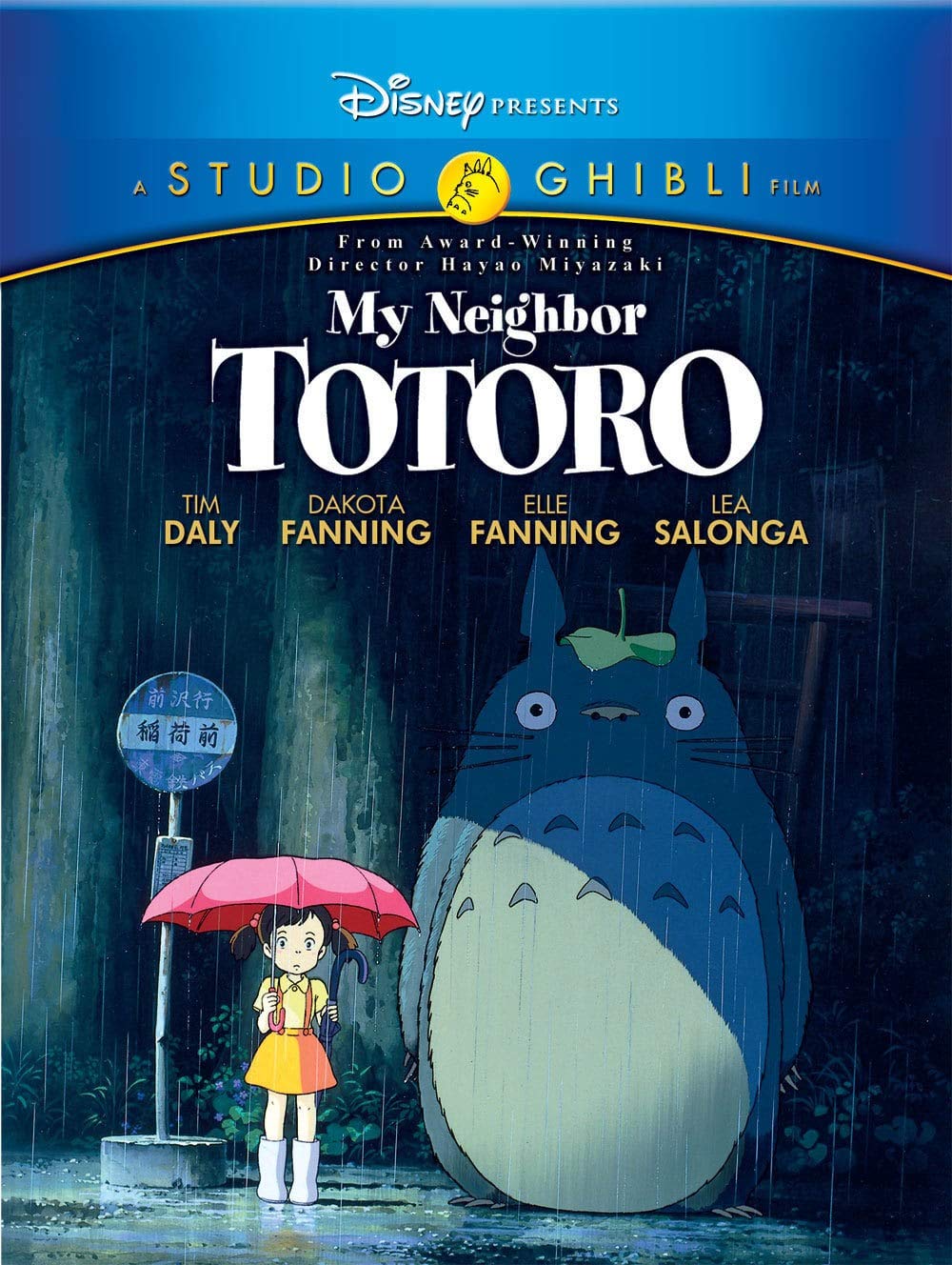 My Neighbor Totoro (Special)