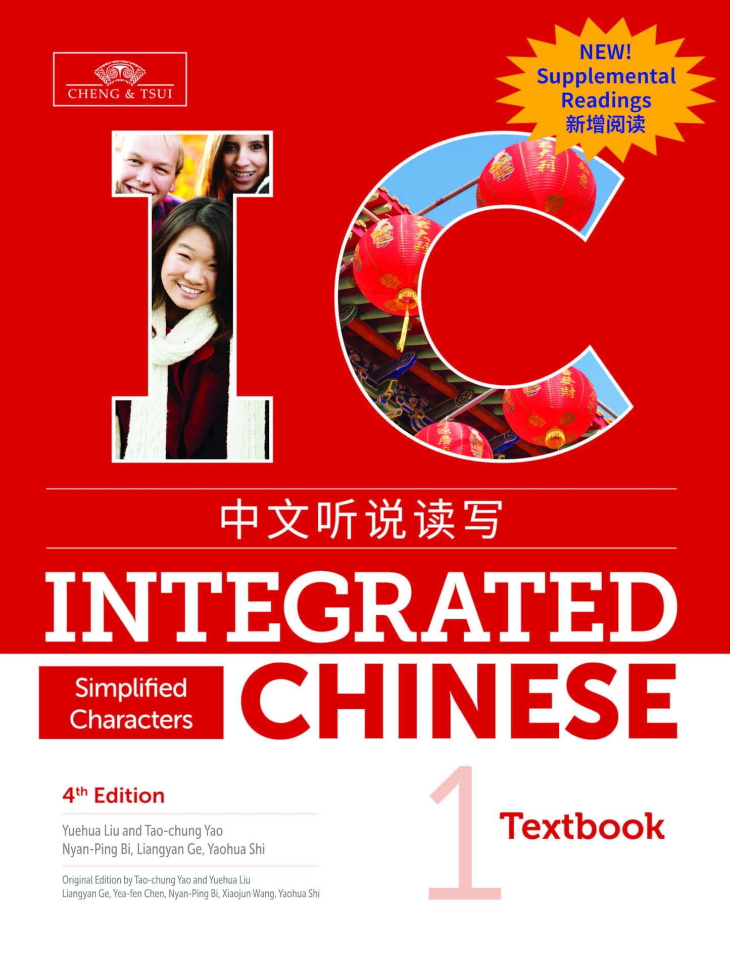 Integrated Chinese 1 Textbook with Supplemental Readings, Simplified Character Edition book cover