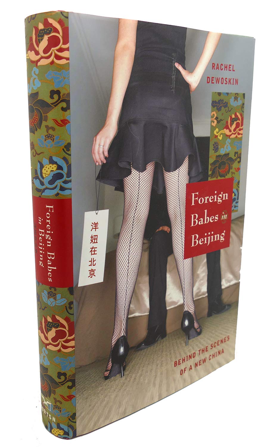 Foreign Babes in Beijing: Behind the Scenes of a New China book cover