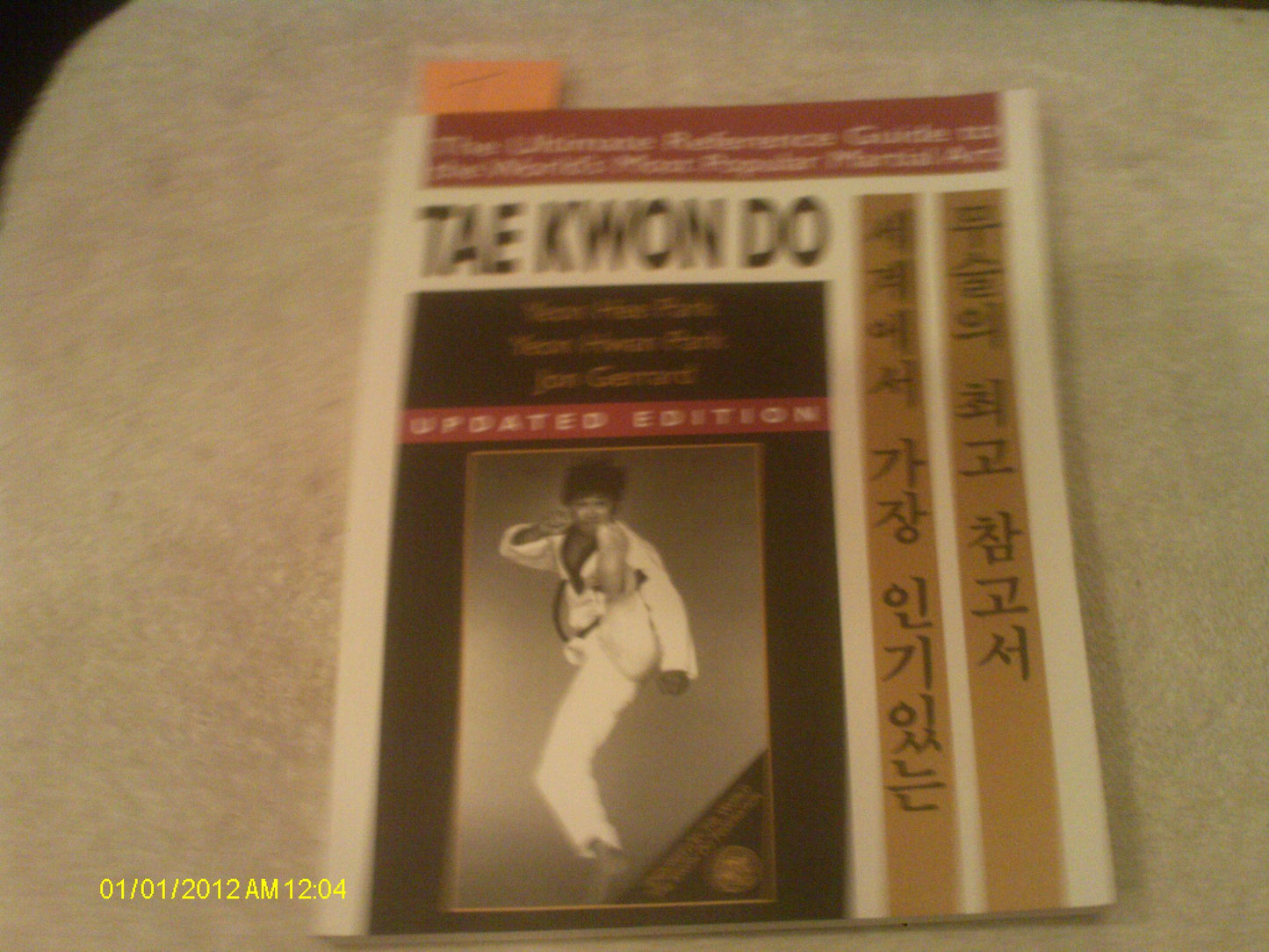 Tae Kwon Do (Updated) book cover