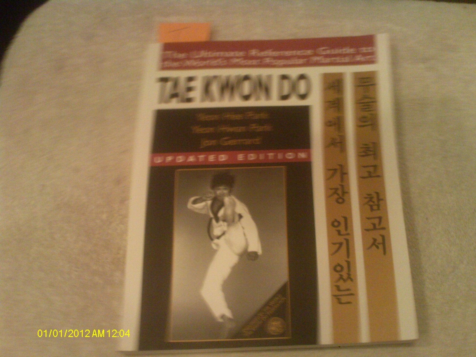 Tae Kwon Do (Updated) book cover