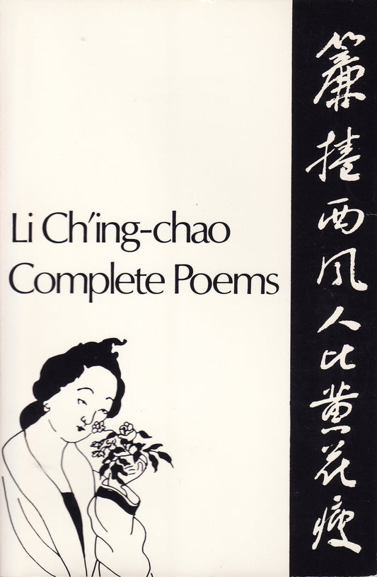 Li Ch'ing-Chao, Complete Poems book cover