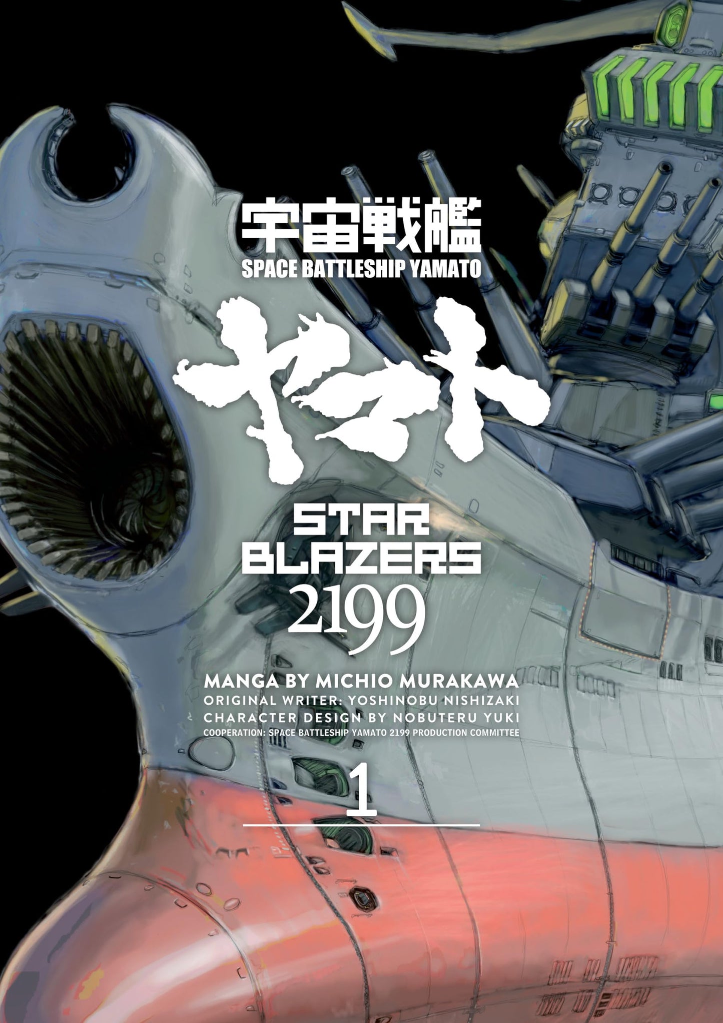 Star Blazers 2199 Omnibus Volume 1 book cover