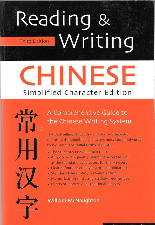 Reading & Writing Chinese Simplified Character Edition