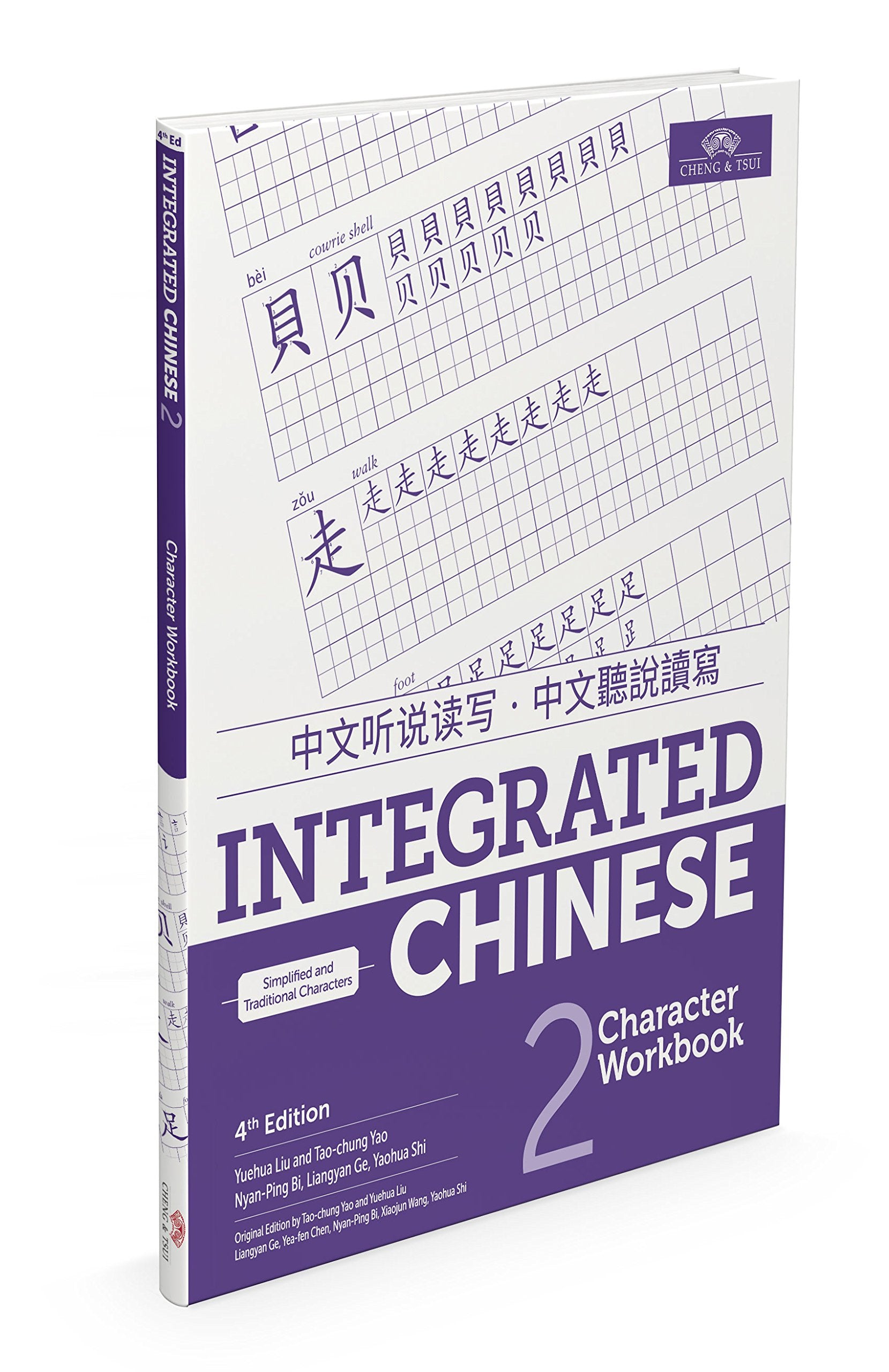 Integrated Chinese 2 Character Workbook (Chinese and English Edition) book cover