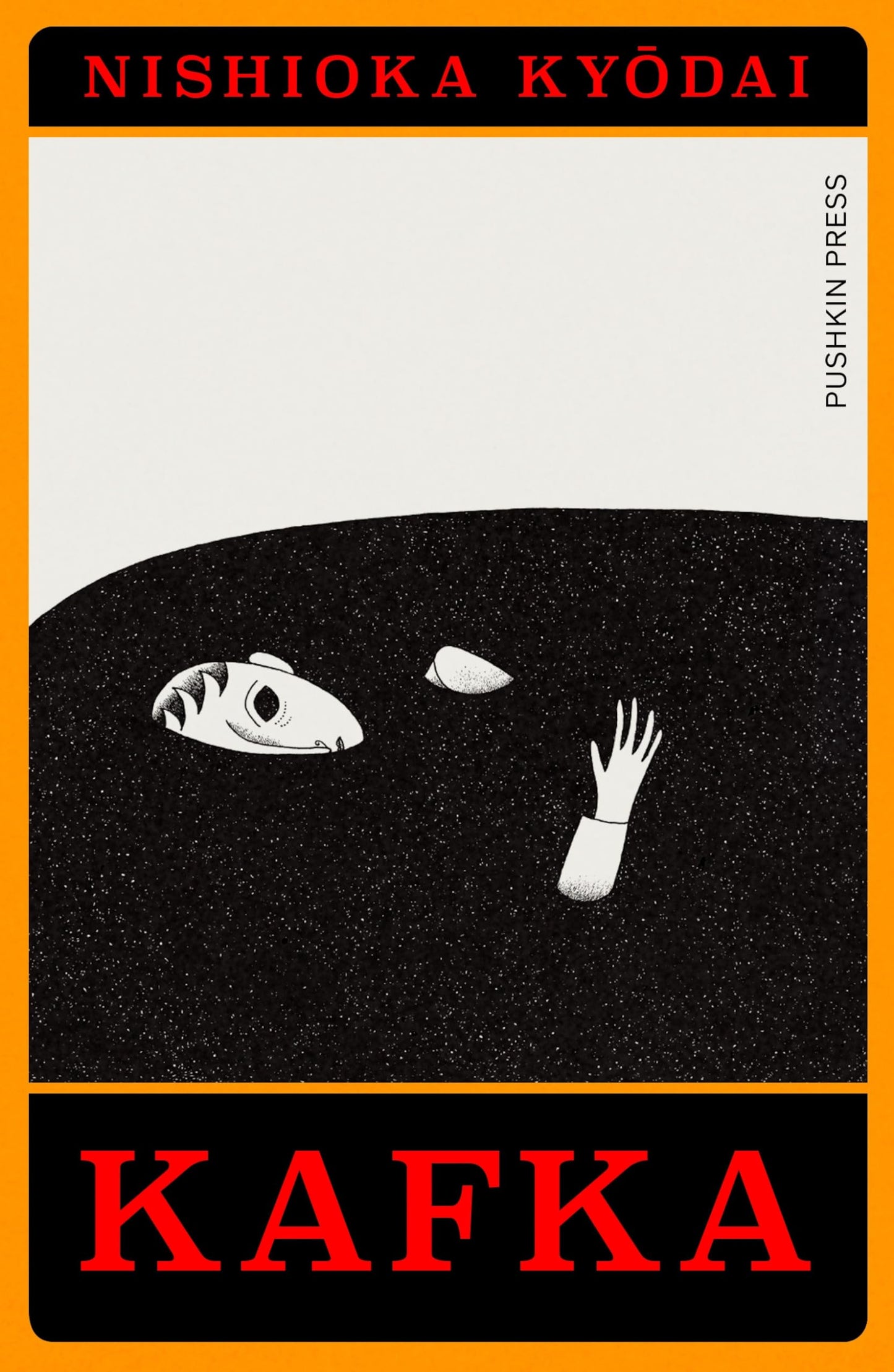 Kafka: A Manga Adaptation book cover