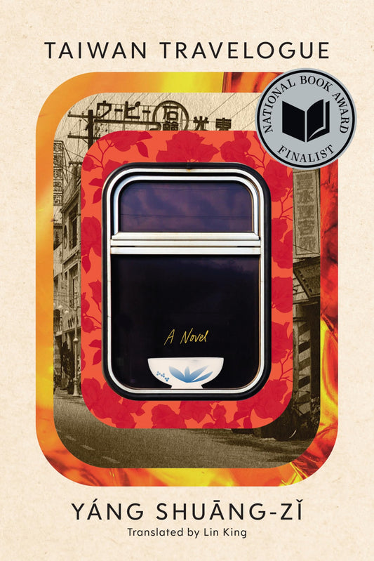 Taiwan Travelogue book cover