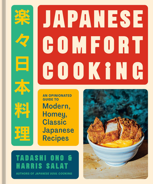 Japanese Comfort Cooking book cover