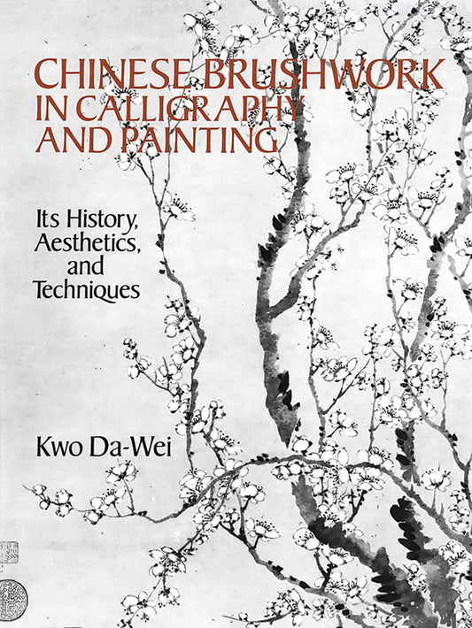 Chinese Brushwork in Calligraphy and Painting: Its History, Aesthetics, and Techniques (Revised) book cover