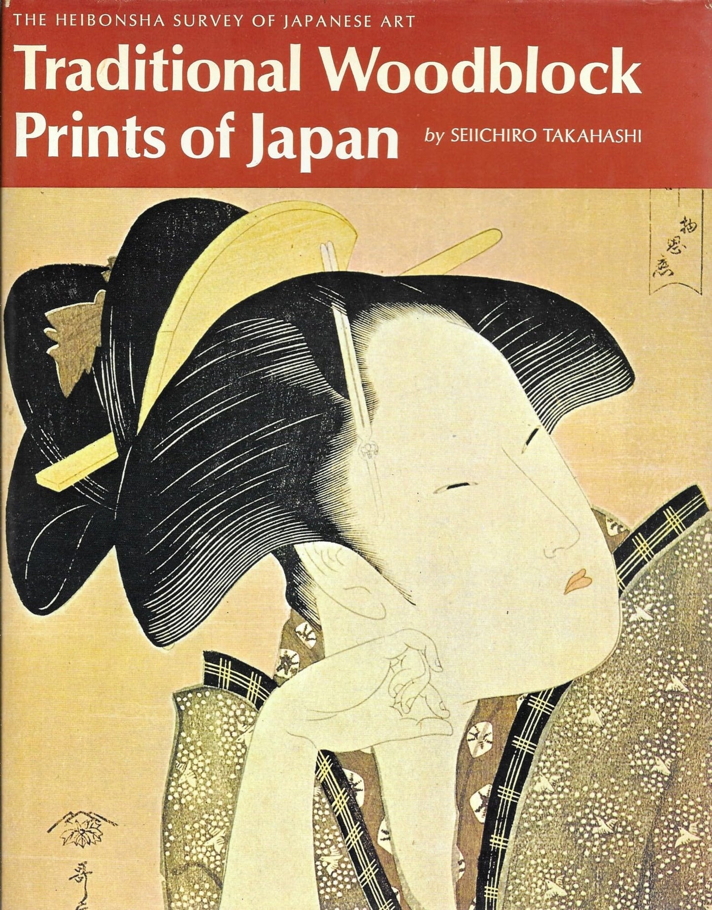 Traditional Woodblock Prints of Japan book cover
